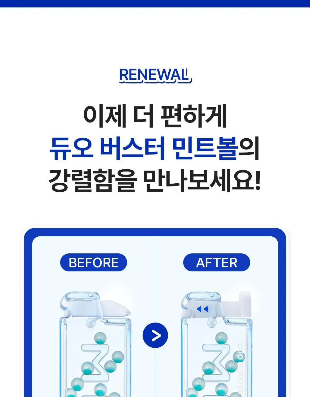 [포켓몬 에디션][5월 올영픽] 듀오버스터 민트볼 더블기획 (+피카츄 3종 랜덤 키링) 상세페이지 17